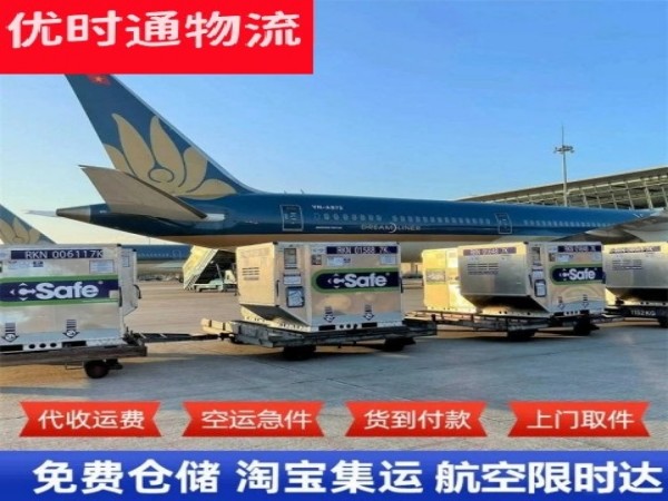 于田到北京空运加急专线